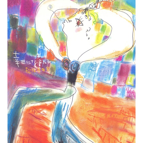 For Us To Be Happy / Shiawase Ni Naru Tame Ni – Single – 松任谷由实-hiresz.com