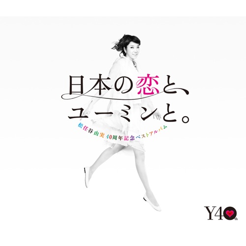 40th Anniversary Best Album “Nihon No Koi To, Yuming To.” – 松任谷由实-hiresz.com