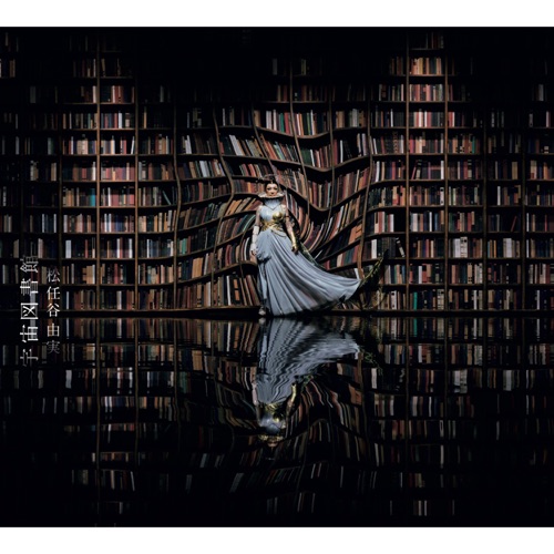 The Space Library / Ucyutosyokan – 松任谷由实-hiresz.com