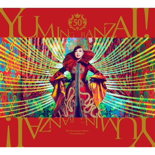 Yuming BANZAI! – Yumi Matsutoya 50th Anniversary Best Album – 松任谷由实-hiresz.com