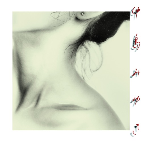 中岛みゆき(Remaster) - 中岛美雪-无损音乐下载