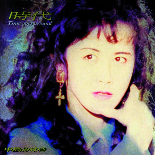 时代-Time goes around- – 中岛美雪-hiresz.com