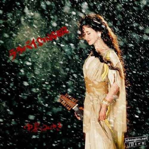 ララバイSINGER - 中岛美雪-无损音乐下载
