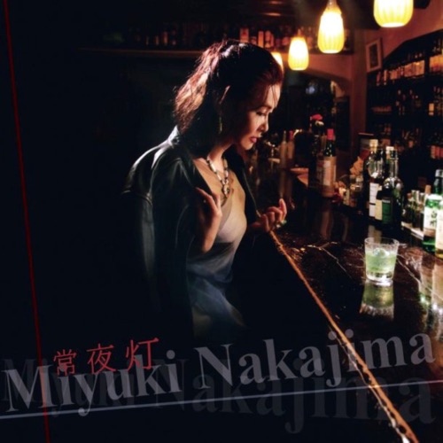 常夜灯 – 中岛美雪-hiresz.com