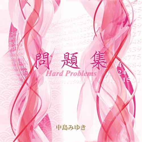 问题集 – 中岛美雪-hiresz.com