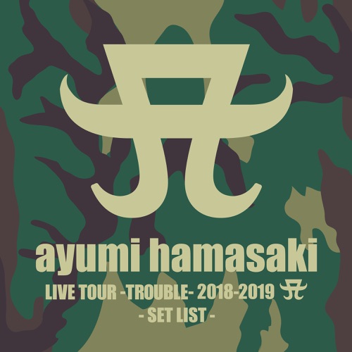 ayumi hamasaki LIVE TOUR -TROUBLE- 2018-2019 A SET LIST – 滨崎步-hiresz.com