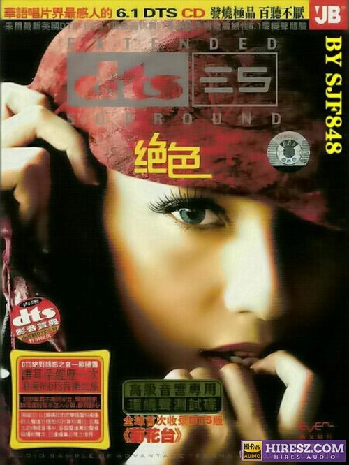 FLAC5.1欧阳雪《绝色》-hiresz.com