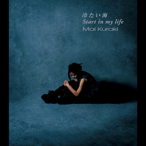 冷たい海/Start in my life – Single – 倉木麻衣-hiresz.com