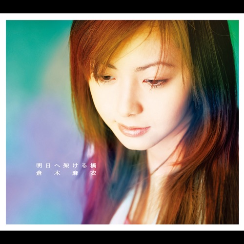 明日へ架ける橋 – Single – 倉木麻衣-hiresz.com
