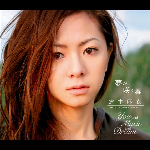 夢が咲く春 – Single – 倉木麻衣-hiresz.com