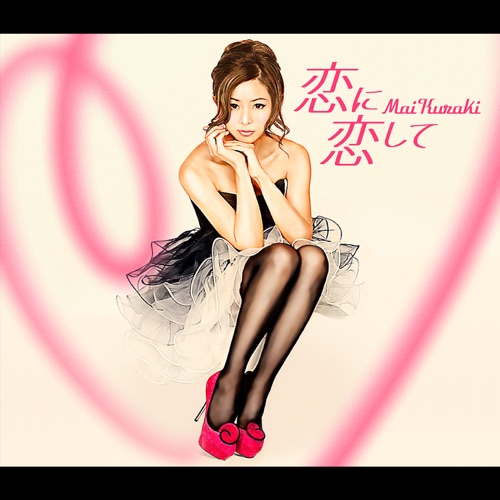 恋に恋して/Special morning day to you – Single – 倉木麻衣-hiresz.com