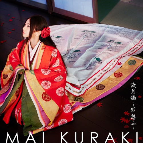 渡月橋 ~君 想ふ~ – Single – 倉木麻衣-hiresz.com
