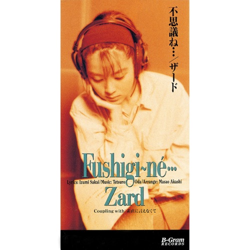 不思議ね… – Single – ZARD-hiresz.com