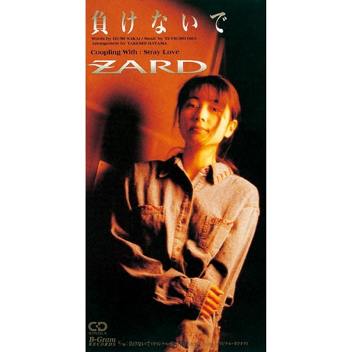 負けないで - Single - ZARD-无损音乐下载