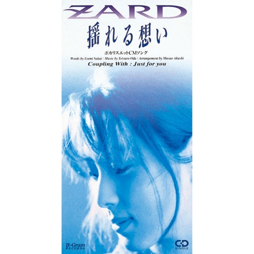 揺れる想い – Single – ZARD-hiresz.com