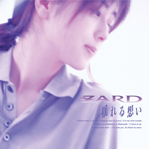 揺れる想い – ZARD-hiresz.com