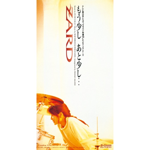 もう少し あと少し… – Single – ZARD-hiresz.com