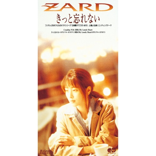 きっと忘れない – Single – ZARD-hiresz.com