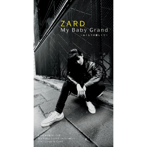 My Baby Grand～ぬくもりが欲しくて～ - Single - ZARD-无损音乐下载
