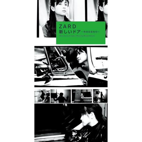 新しいドア～冬のひまわり～ – Single – ZARD-hiresz.com