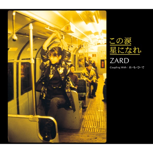 この涙 星になれ – Single – ZARD-hiresz.com