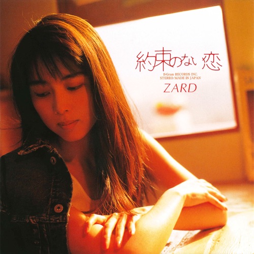約束のない恋 from ZARD PREMIUM BOX - Single - ZARD-无损音乐下载