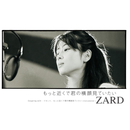 もっと近くで君の横顔見ていたい - Single - ZARD-无损音乐下载