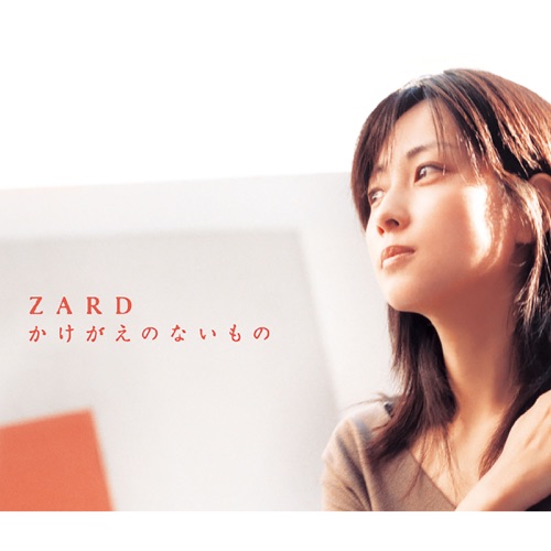 かけがえのないもの - Single - ZARD-无损音乐下载