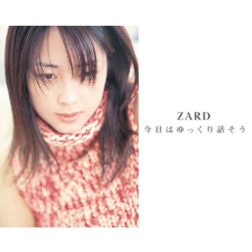 今日はゆっくり話そう - Single - ZARD-无损音乐下载