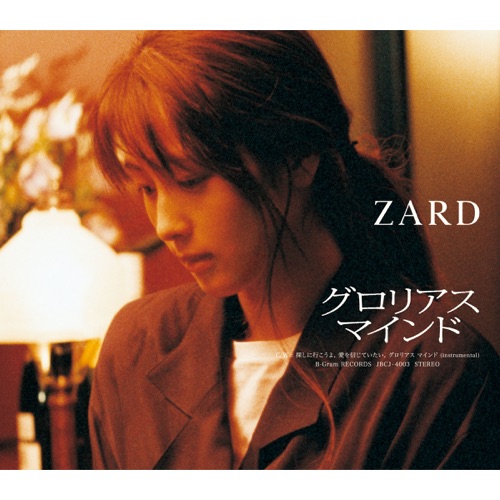 グロリアス マインド - Single - ZARD-无损音乐下载