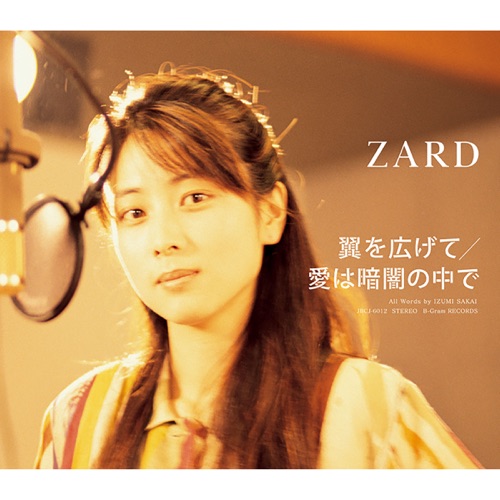 翼を広げて / 愛は暗闇の中で - Single - ZARD-无损音乐下载