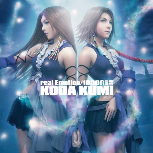 real Emotion/1000の言葉 – EP – 倖田來未-hiresz.com
