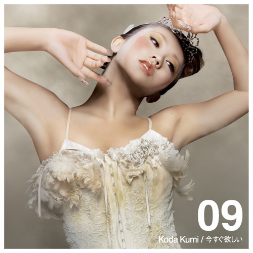 今すぐ欲しい – Single – 倖田來未-hiresz.com