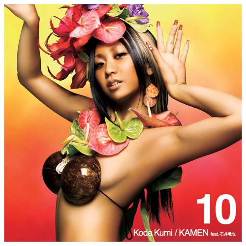 KAMEN feat.石井竜也 – EP – 倖田來未-hiresz.com