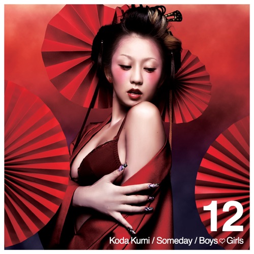 Someday / Boys & Girls – EP – 倖田來未-hiresz.com