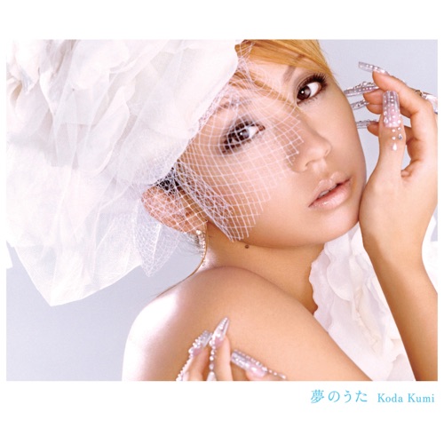 夢のうた/ふたりで・・・ – EP – 倖田來未-hiresz.com
