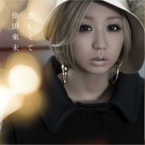 恋しくて – Single – 幸田来未-hiresz.com