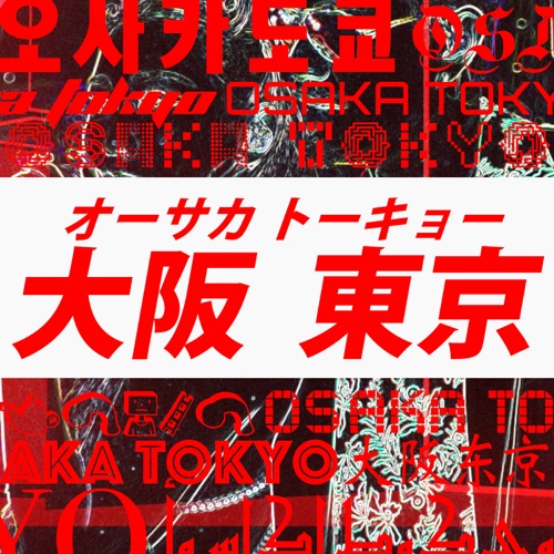 オーサカトーキョー – Single – EXILE ATSUSHI × 倖田來未-hiresz.com