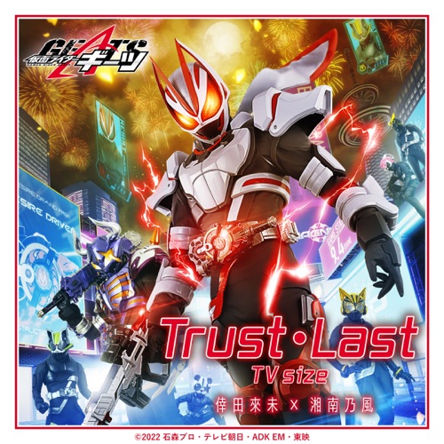 Trust・Last TV size (『仮面ライダーギーツ』主題歌) – Single – 倖田來未 × 湘南乃風-hiresz.com