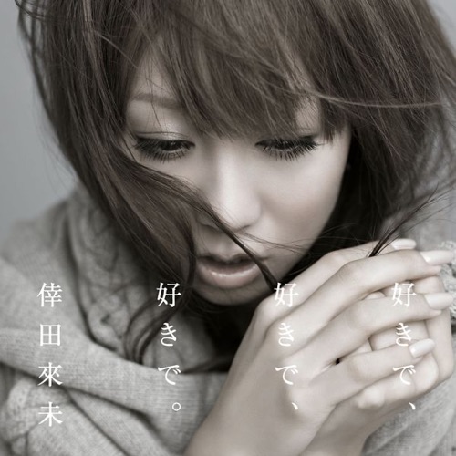 好きで、好きで、好きで。 / あなただけが – Single – 幸田来未-hiresz.com