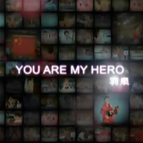 U Are My Hero – Single – 羽·泉-hiresz.com