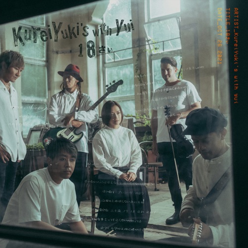 18さぃ (with yui) – Single – KureiYuki’s-hiresz.com