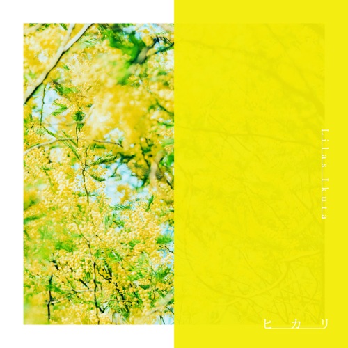 ヒカリ – Single – Lilas Ikuta-hiresz.com