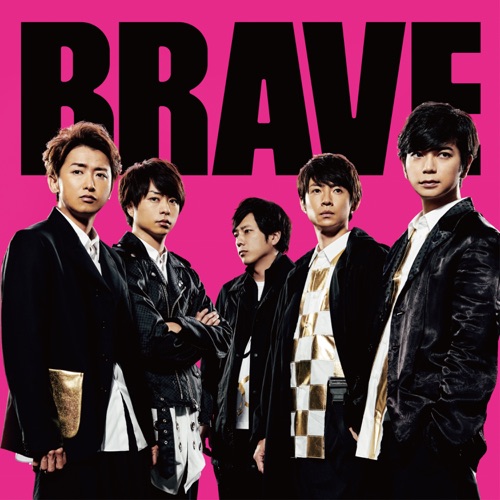 Brave – Single – 岚-hiresz.com