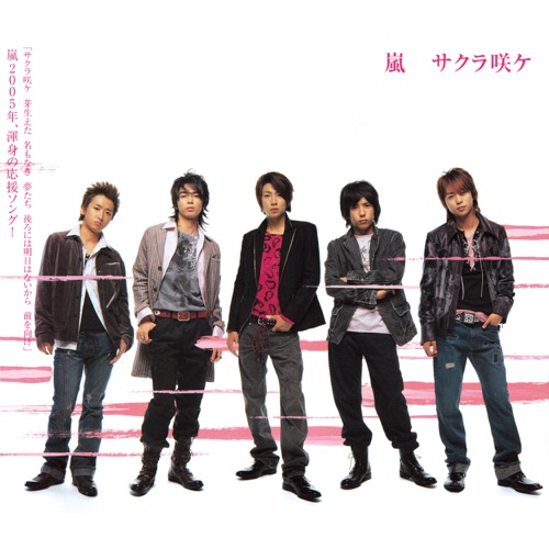 サクラ咲ケ – Single – 岚-hiresz.com
