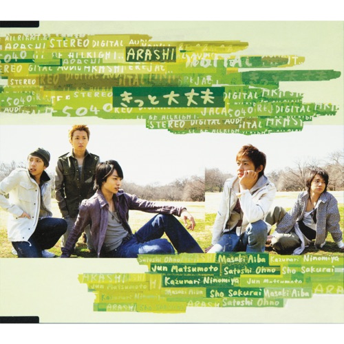 きっと大丈夫 – Single – 岚-hiresz.com