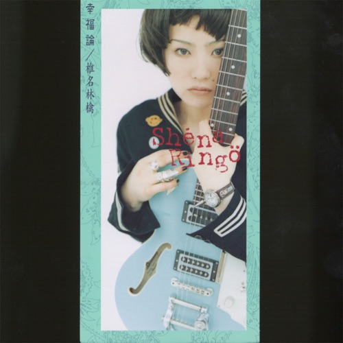 Koufukuron – A View of Happiness – Single – 椎名林檎-hiresz.com
