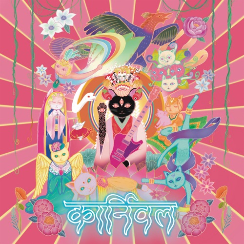 a grand triumphant return – Single – 椎名林檎とDaoko-hiresz.com