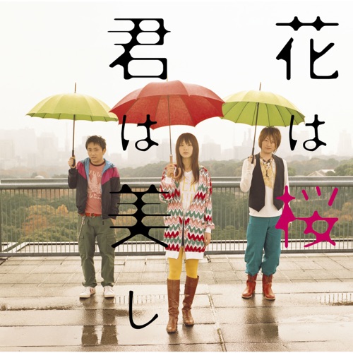 花は桜 君は美し – Single – 生物股长-hiresz.com