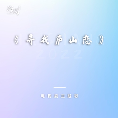 心中央 – Single – 沙宝亮-hiresz.com